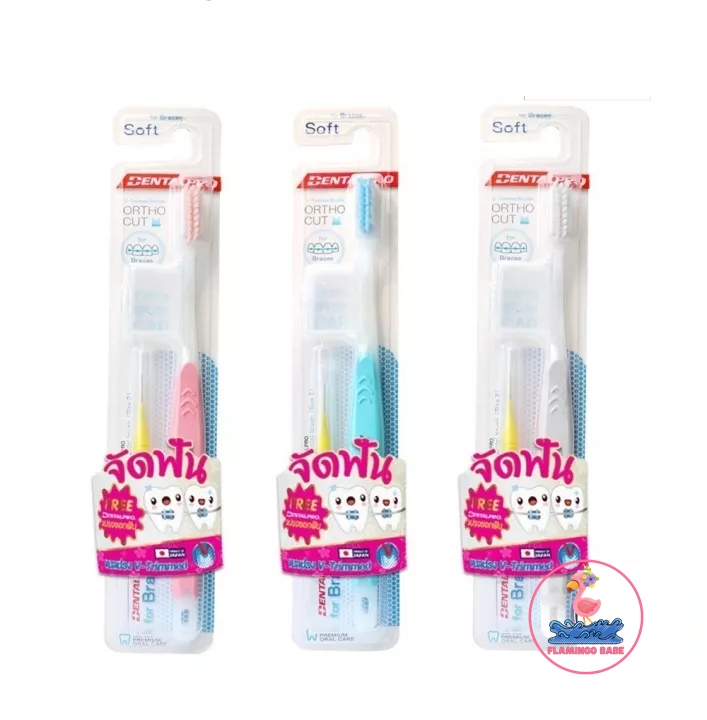 แปรงสีฟัน คนจัดฟัน ราคาถูก ซื้อออนไลน์ที่ 2024