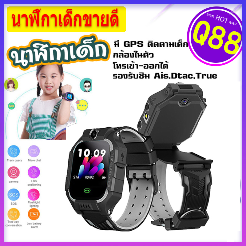 ถูกสุด 【ส่งฟรีจากประเทศไทย】 นาฬิกา สมาทวอช 2021Q88 พร้อมส่งนาฬิกาเด็กผญ นาฬิกาข้อมือเด็กโทรได้ กล้องหน้าหลัง นาฟิกา โทรศัพท์มือถือ เด็กผู้หญิง ผู้ชาย จอยกได้ เมนูภาษาไทย กันน้ำงานแท้ Smart Watch imoo สมารทวอทช ไอโม่ นาฬิกาสมาทวอช แชทได้ GPS ตำแหน่งเด็ก