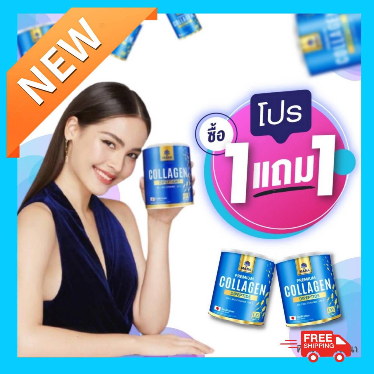Mana คอลลาเจนญาญ่า mana collagen คอลลาเจน ญาญ่า ซื้อ 1แถม1 มานา คอลลาเจน ไม่มีน้ำตาล ใส่อะไรก็ได้ แท้จากบริษัท **ส่งฟรี**
