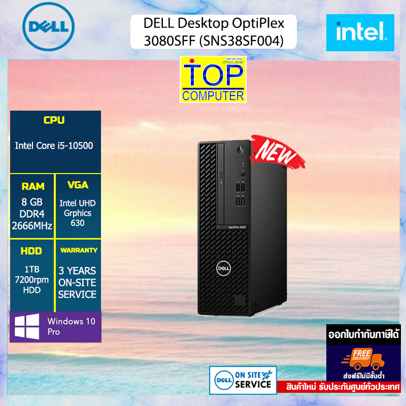 [ผ่อน 0% 10 ด.]PC Dell OptiPlex 3080SFF-(SNS38SF004) /i5-10500 /8GB /1TB /Intel UHD Graphics 630/WIN10PRO /ประกัน 3y+Onsite /BY TOP COMPUTER