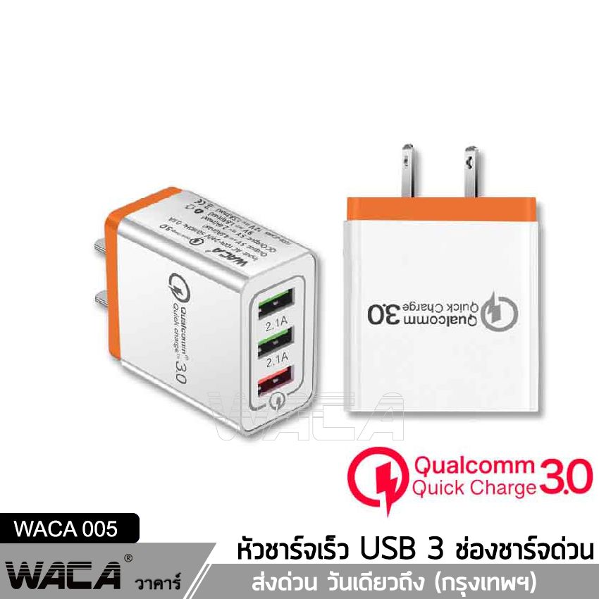 QC 3.0 Quick Charge อแดปเตอร์ชาร์จไฟ หัวชาร์จ Fast Charge พร้อม 3 พอร์ต ค่าเร็ว 30Ｗ USB PD Type C (1 ชิ้น) #005 #008 ^CZ
