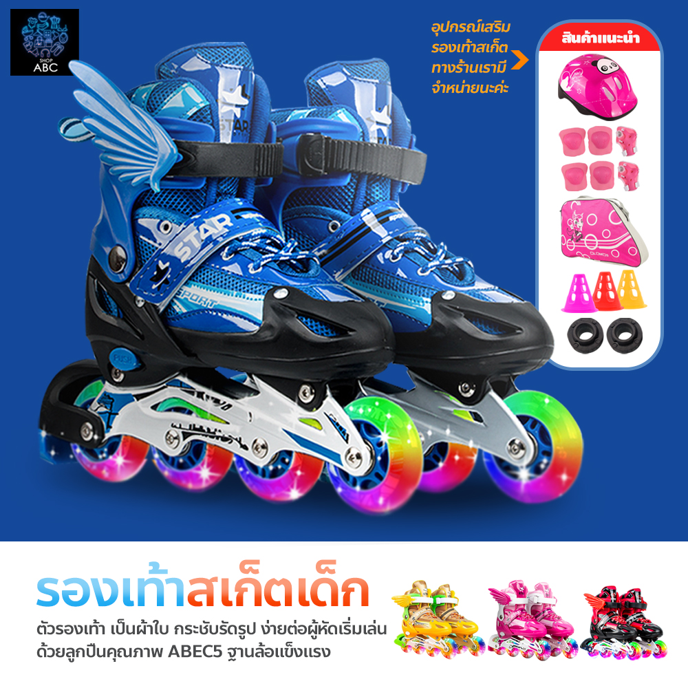 รองเท้าอินไลน์สเก็ต In-line Skate รองเท้าสเก็ตสำหรับเด็กของเด็กหญิงและชาย โรลเลอร์สเกต อินไลน์สเก็ต size S M L ล้อมีไฟ สีฟ้า สีชมพู