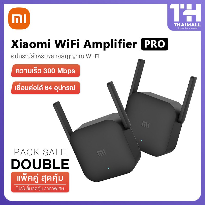 [เหลือ 214 โค้ด SPJUN40]  Mi Wi-Fi Amplifier Pro ตัวขยสัญญาณ WiFi (300Mbps)ขยให้สัญญานกว้างขึ้น