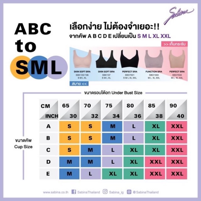 hot  เสื้อชั้นใน Seamless (ไม่มีโครง) ทรงสวมหัว รุ่น Soft Collection รหัส SBXK11