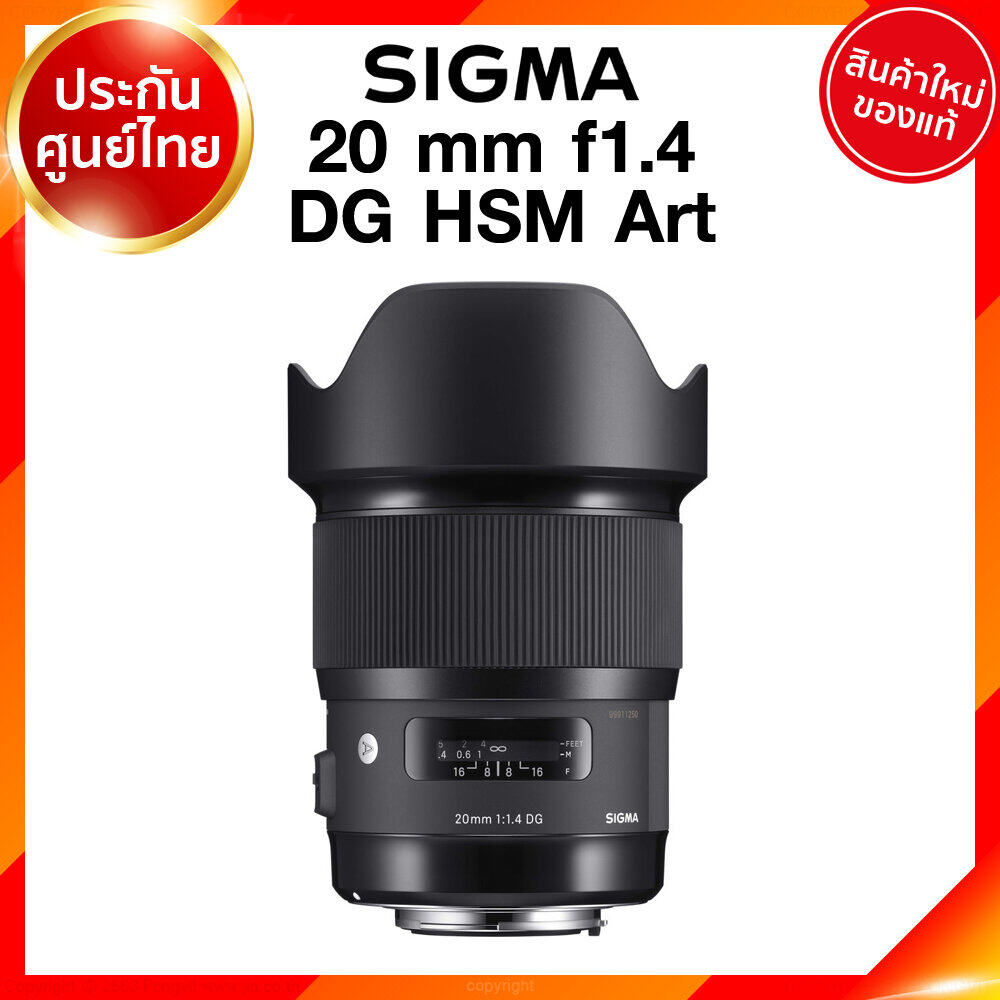 Sigma Lens 20 mm f1.4 DG HSM A Art Canon Nikon Sony Panasonic เลนส์ ซิกม่า ประศูนย์ 3 ปี *เช็คก่อนสั่ง