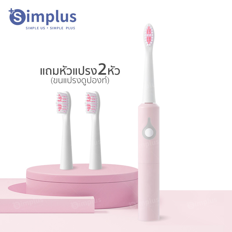 Simplus แปรงสีฟันไฟฟ้าโซนิค สำหรับผู้ใหญ่แรงสั่นสะเทือนสูงและหัวแปรงดูปองท์ ช่วยดูแลปกป้องฟันและเหงือก