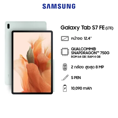 Samsung Galaxy Tab S7 FE (4/64GB) (4)