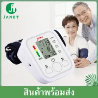 Janet เครื่องวัดความดัน เครื่องวัดความดันโลหิตอัตโนมัติ เครื่องวัดความดันแบบพกพา หน้าจอดิจิตอล Blood Pressure Monitor (White)