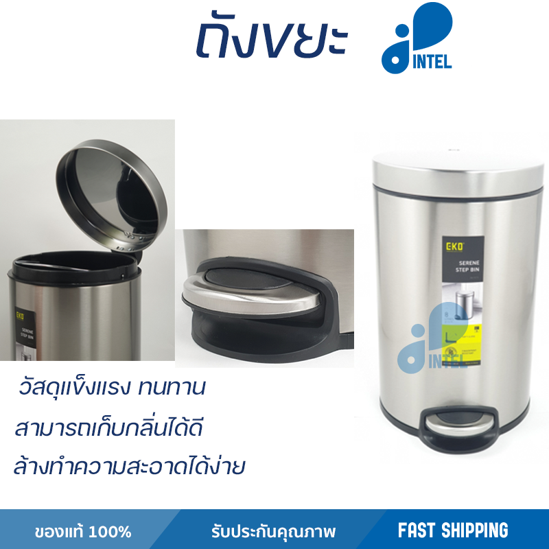 ราคาพิเศษ ถังขยะ EKO ถังขยะขาเหยียบ ขนาด 8L สีเงิน EK9215MT วัสดุแข็งแรงทนทาน มิดชิด ล้างทำความสะอาดได้ง่าย ถังแยกขยะ Garbage Trash Can จัดส่งด่วนทั่วประเทศ ราคา 1,190 บาท*ส่งฟรี