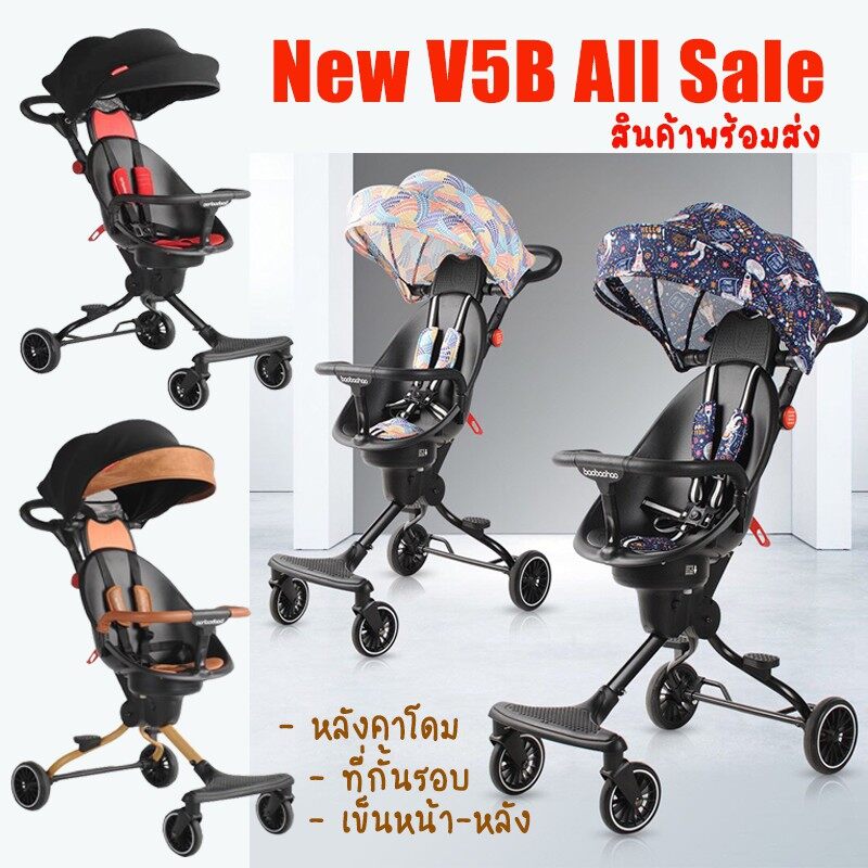 ?ใหม่ลดราคา รถเข็นเด็กพกพา V.5 Stroller   ใหม่ล่าสุดรถเข็นเด็กพกพา พับ กาง พกพาง่าย ฟังก์ชั่นเพียบ ราคาเบาๆ มาพร้อมสีใหม่สดใสมากค่ะ