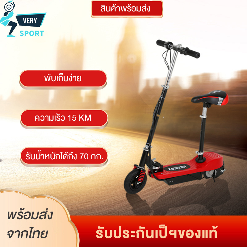 สกู๊ตเตอร์ไฟฟ้า สกูตเตอร์ไฟฟ้า scooters สกูตเตอร์ไฟฟ้าพับได้ สกู๊ตเตอร์ พับเก็บได้ สกูตเตอร์อัจฉริยะ electric scooter