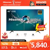 Hisense 40E3G ดิจิตอลทีวี led tv ขนาด 40 นิ้ว DVB-T2 / USB2.0 / HDMI /AV /Digital Audio รุ่นใหม่ tv 40 นิ้ว ราคาถูก ทีวีจอแบน
