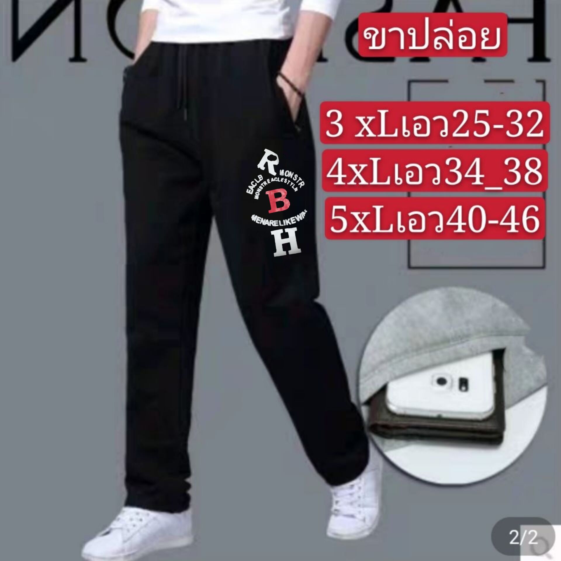 กางเกงวอร์มขายาว ขาปล่อย ทรงใหม่ เอว25-46ใส่ได้สินค้าสวยเนื้อผ้าดี}รับประกันไม่ผิดหวัง