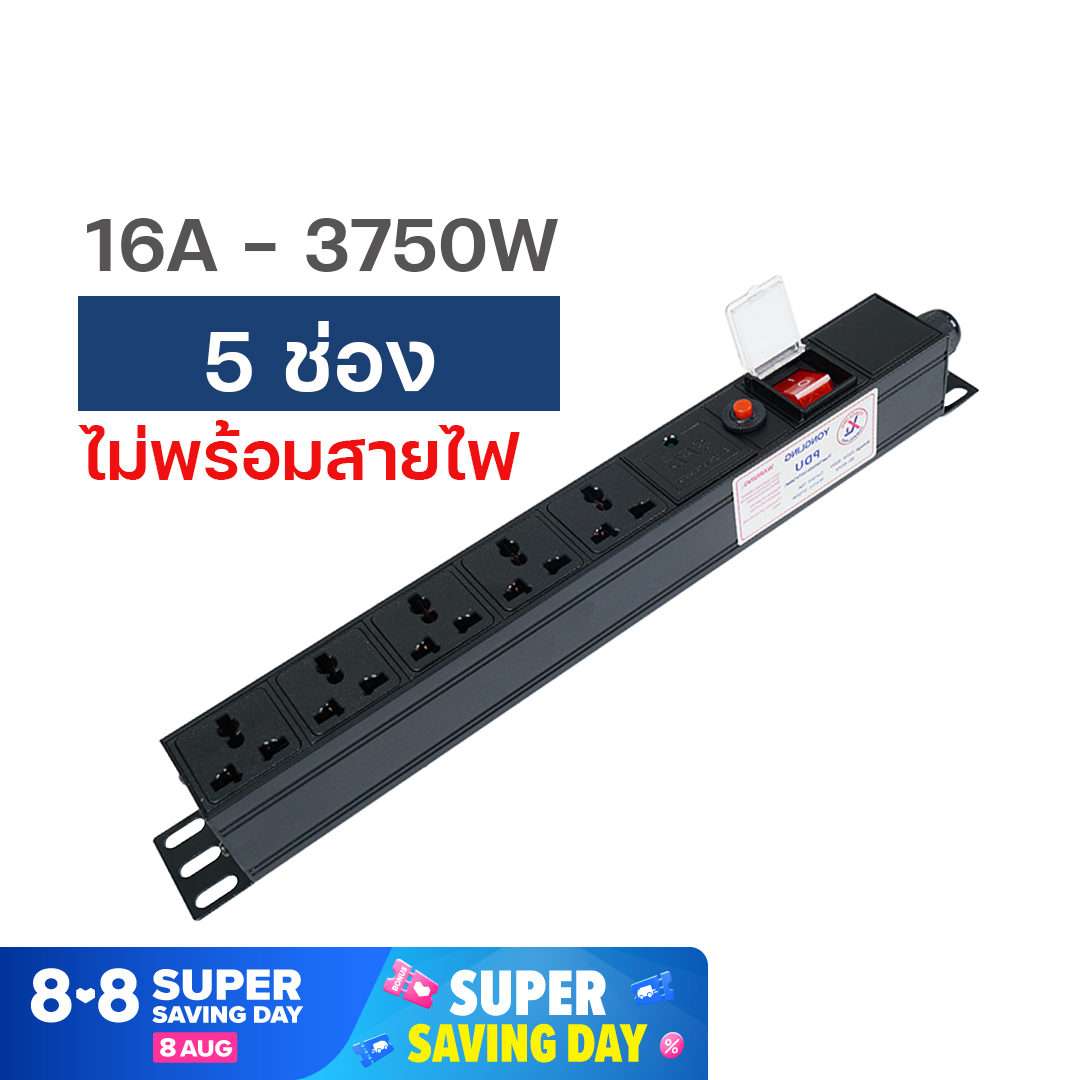 Yonglingปลั๊กไฟ 4-7 ช่อง รางปลั๊กไฟ ตู้แร็ค 4-7 Power Distribution Unit For Cabinet (PDU)  Universal Outlet Lighting SW + Overload Protection LED