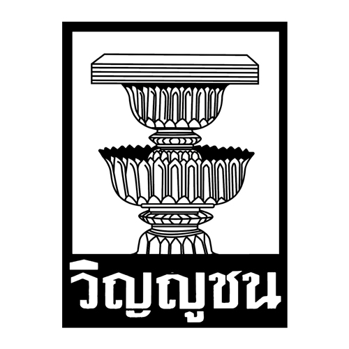 สำนักพิมพ์วิญญูชน