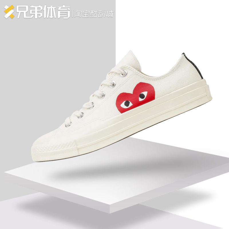 กีฬาพี่น้อง Converse Kawakubo Lingร่วม Converse1970s หัวใจสีแดง รองเท้าผ้าใบ150204C