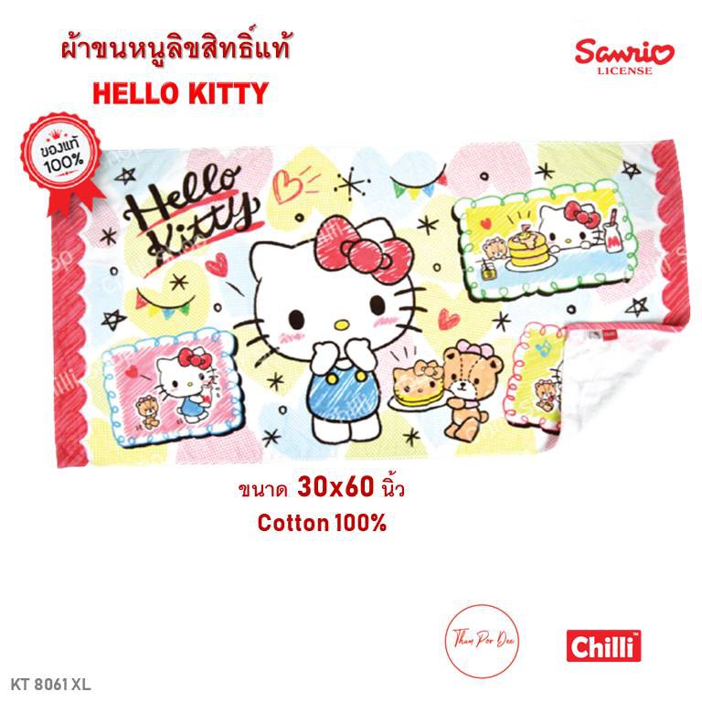 ผ้าขนหนู 30x60นิ้ว ไซด์XLใหญ่มาก ลิขสิทธิ์แท้100% ผ้าเช็ดตัว ผื่นใหญ่มาก ราคาส่ง พร้อมส่ง มีเก็บปลายทาง! Sanrio Doraemon