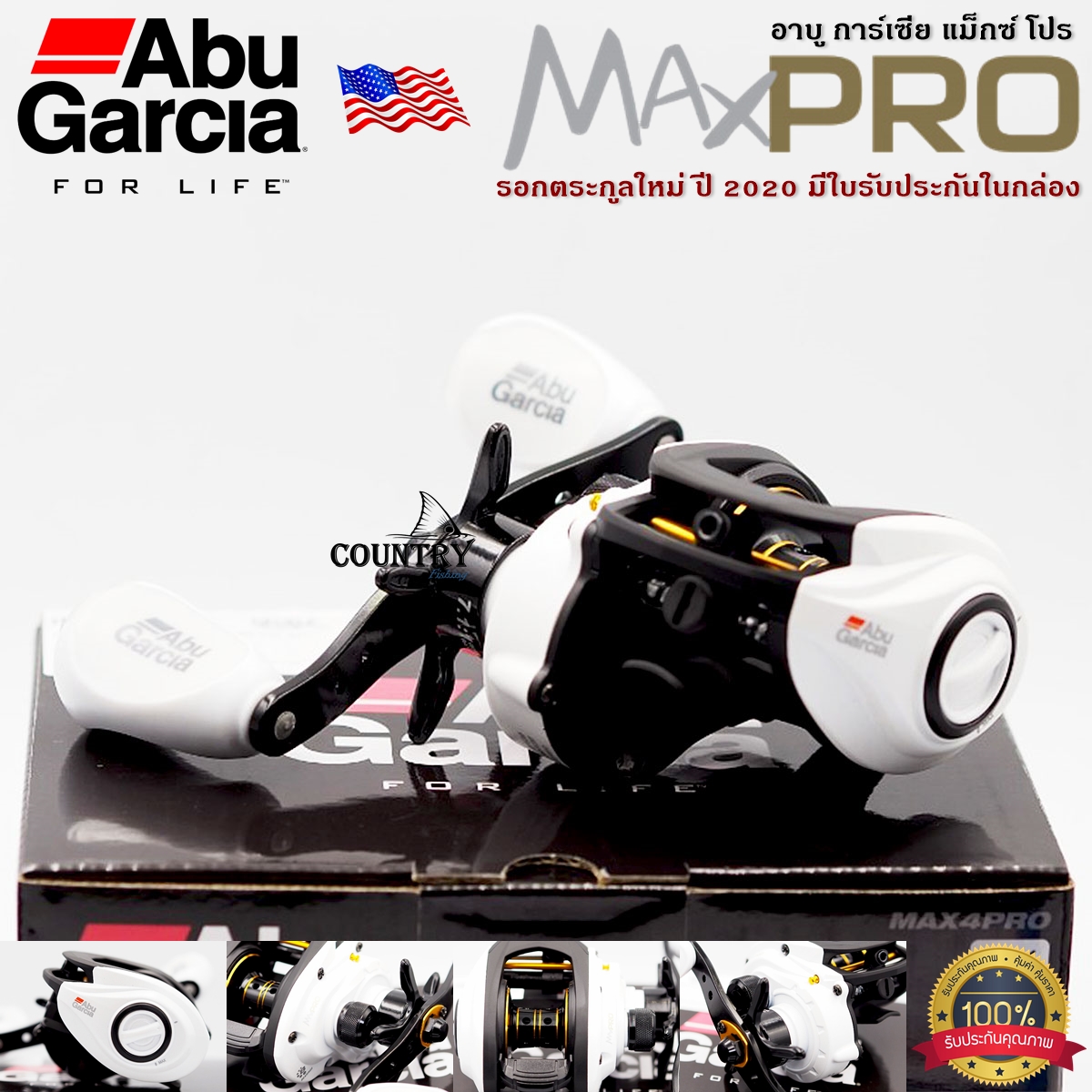 ใหม่ล่าสุด! รอกหยดน้ำ Abu Garcia Max 4 PRO #AMX4-PRO ปี 2020 หมุนขวา/หมุนซ้าย มีใบรับประกันในกล่อง ราคา 2,800 บาท*ส่งฟรี