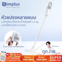 [พร้อมส่ง] Simplus เครืองดูดฝุ่นแบบมือถือขนาดเล็ก พลังแรงดูด11000Pa Wired Vacuum Cleaner