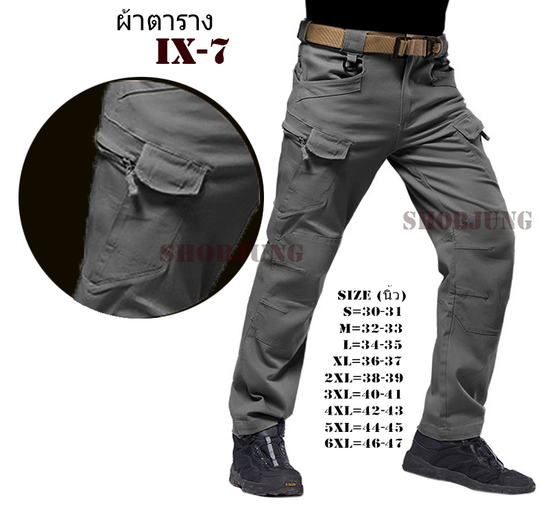 [IX7] กางเกง tactical ผู้ชาย Militar Tactical Cargo  SWAT Army  กางเกงทหาร น้ำหนักเบาสบายๆ  Cargo Pants Jogger OUTDOORS