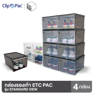 ภาพหน้าปกสินค้าClip Pac ETC PAC กล่องใส่รองเท้า เซ็ท 4 กล่อง รุ่น Standard View เปิดด้านหน้า แข็งแรง เรียงซ้อนกันได้ มีให้เลือก 2 สี ซึ่งคุณอาจชอบสินค้านี้