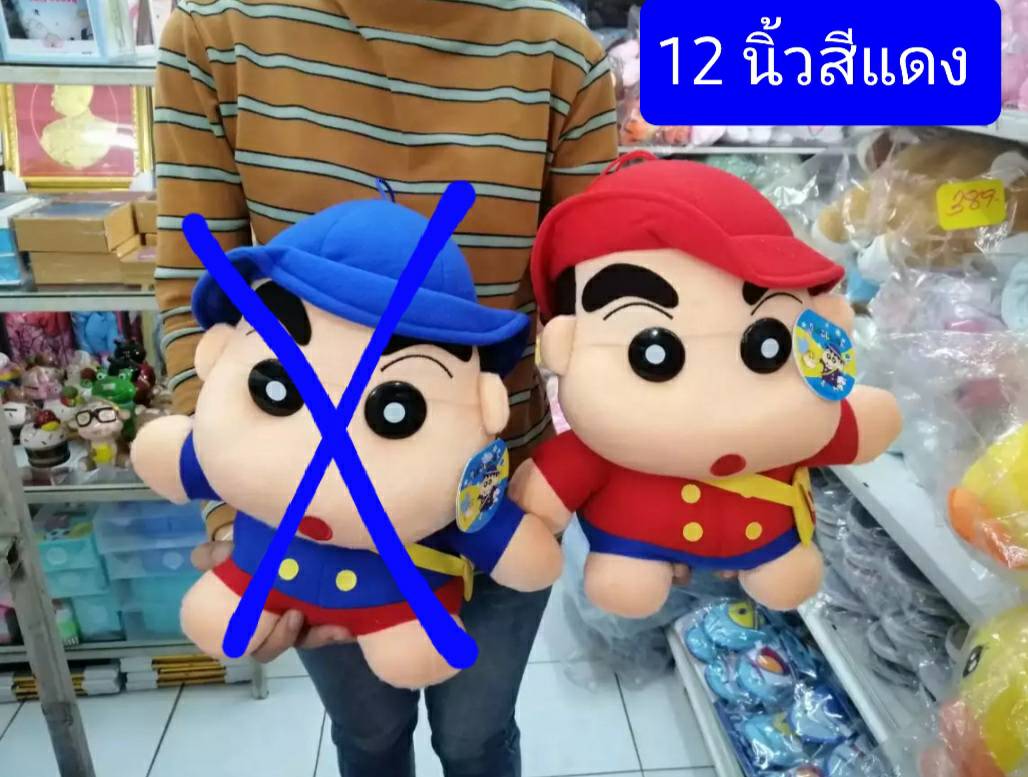 12นิ้ว  ชินจัง   ตุ๊กตาชินจัง  ขนาด12นิ้ว  สินค้าลิขสิทธิ์  เกรดเอครับ