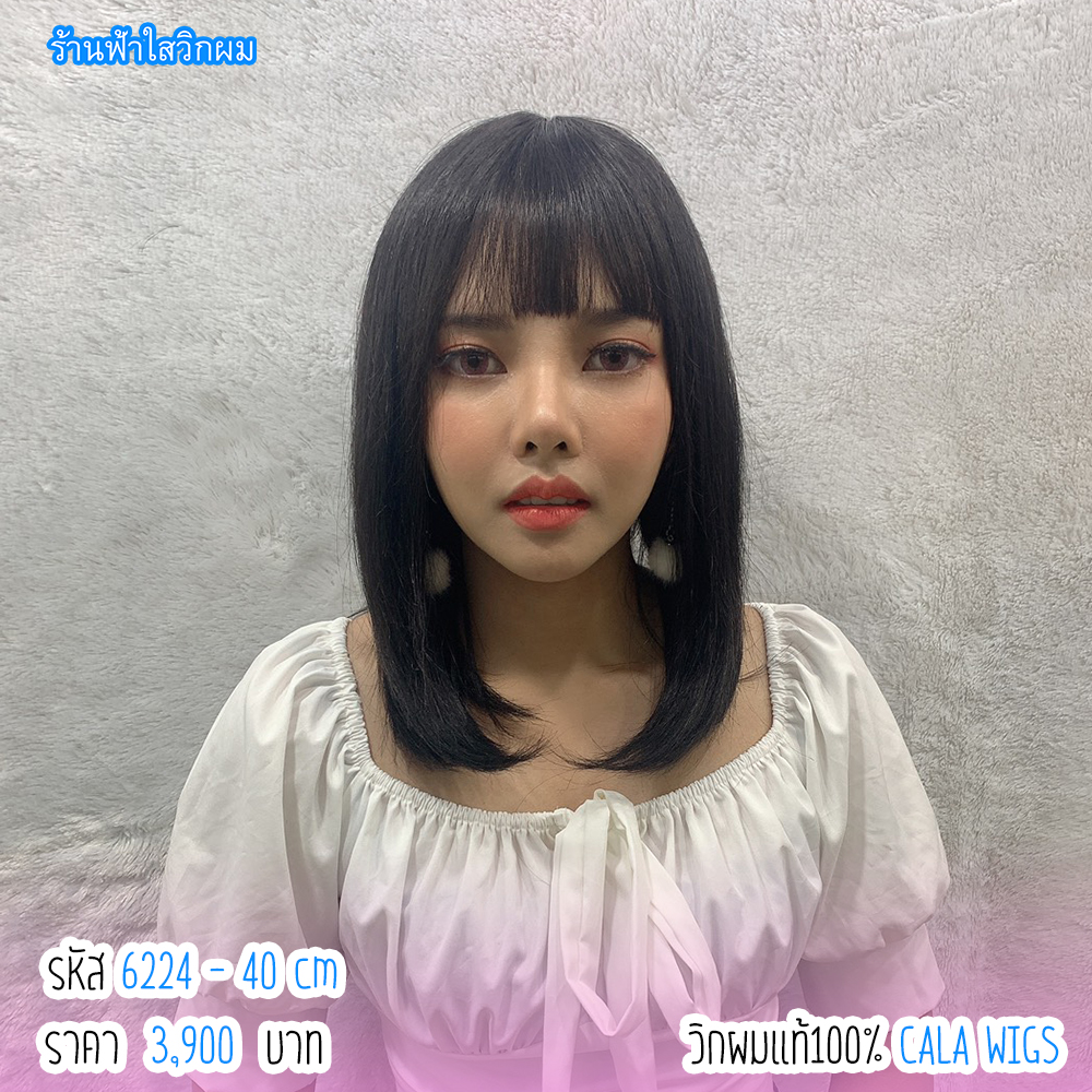 inch wigs genuine hair 100% Code 2041 # 2 brown gold ราคา 3,900 บาท*ส่งฟรี