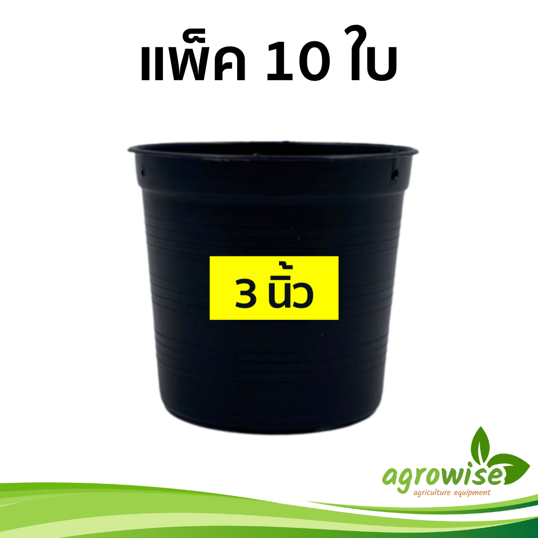 กะถางต้นไม้ กระถางต้นไม้ กระถางพลาสติก กระบองเพชร 3 นิ้ว กระถางดำ 10 ชิ้น สีดำ