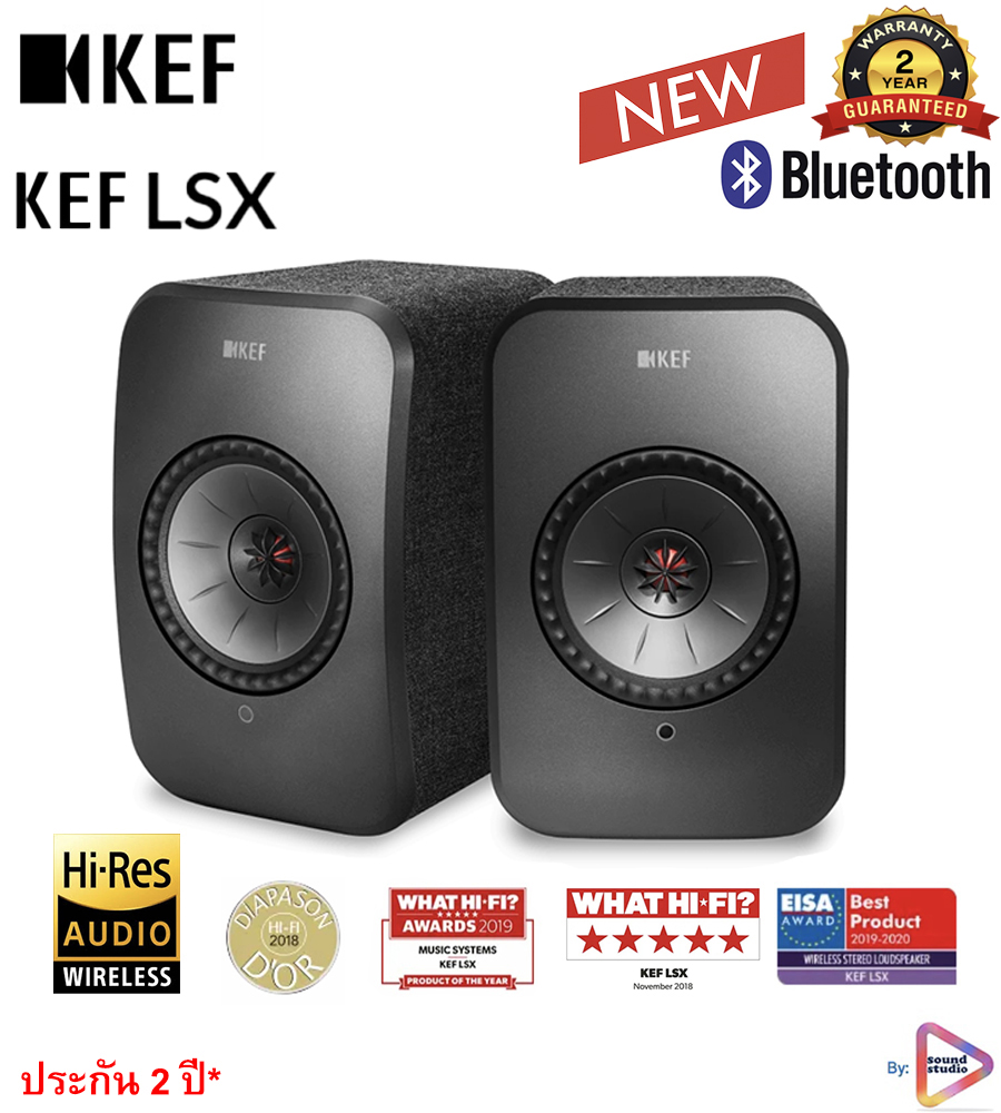 KEF LSX Wireless Music System ลำโพงบลูทูธ KEF LSX ลำโพงตัวท็อป เสียงทรงพลังเบสแน่นกำลัง 100 วัตต์/Watt ให้เสียงรอบทิศทาง 3D (ประกัน 2 ปี*)
