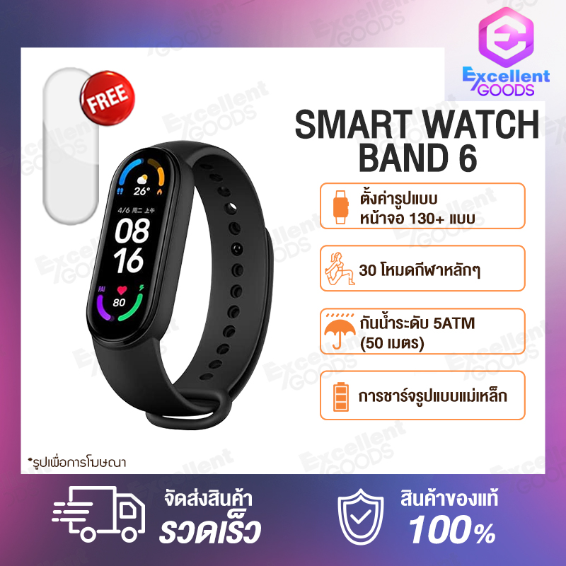 Xiaomi Mi Band 5 / Mi Band 6  Smartband Smartwrist Bracelet Fitness Tracker Heart-Rate Tracker สายรัดข้อมืออัจฉริยะ mi5 miband 5 นาฬิกาสมาร์ทวอช นาฬิกากีฬาวิ่ง