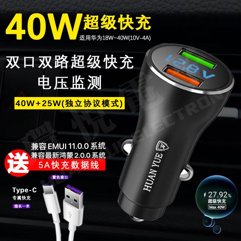 ชาร์จไฟในรถชาร์จศัพท์มือถือHuaweiได้อย่างรวดเร็วP40GloryMateAwnNovaเข้ากันได้อย่างเต็มที่/หัวเว่ยชาร์จเร็วสุด