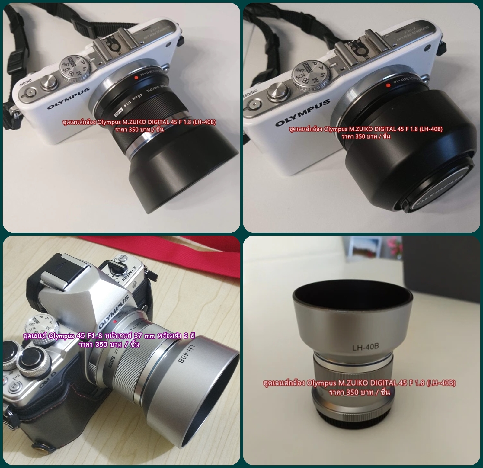 ฮูดเลนส์กล้อง Olympus M.ZUIKO 45mm f/1.8 LH-40B มือ 1 พร้อมส่ง 2 สี