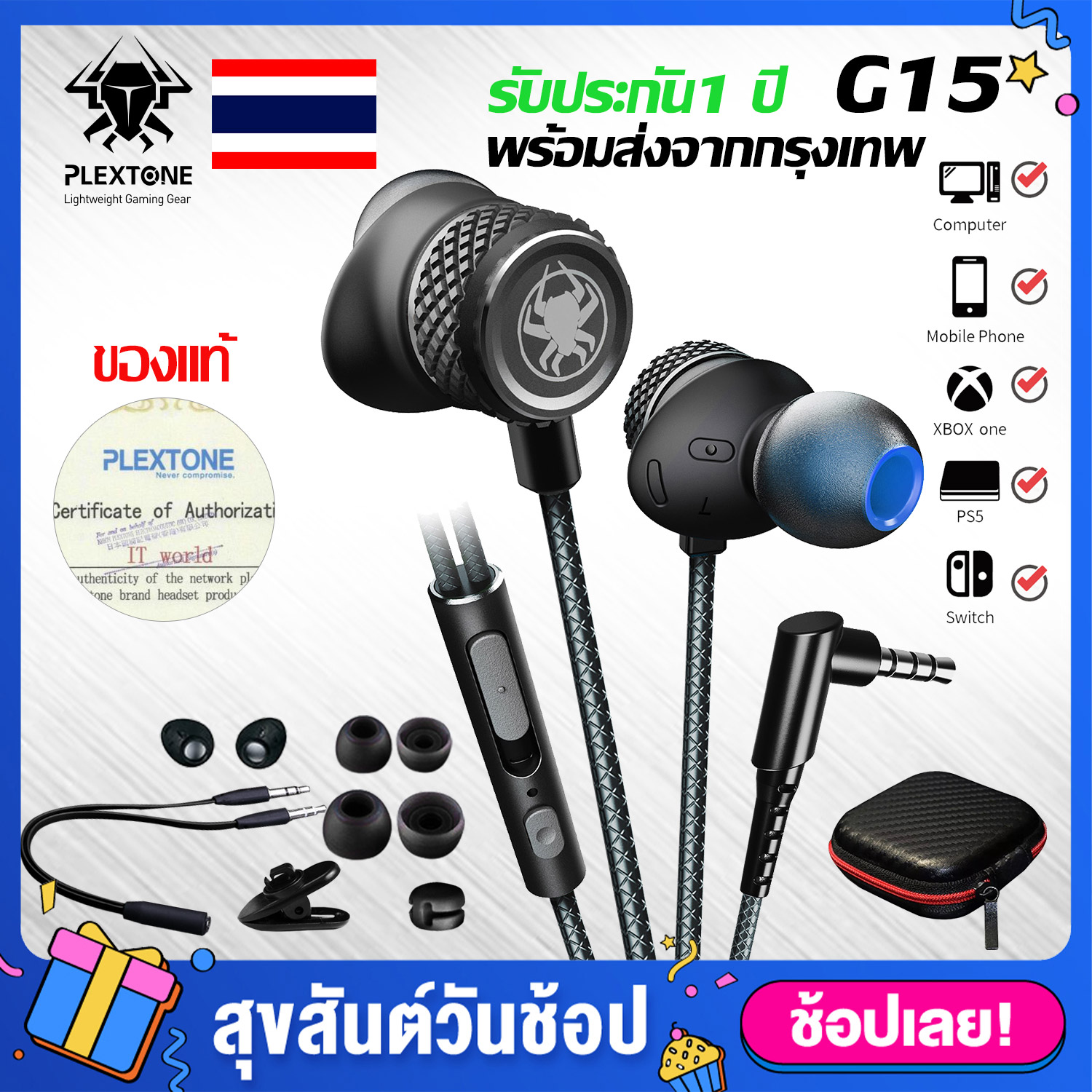 หูฟังเกมมิ่ง Plextone G15 เวอร์ชั่น 2021 เล่นเกม เสียงดีมาก พร้อมไมโครโฟน หูฟัง เก็บเงินปลายทาง เบสหนัก แน่น ตัดเสียงรบกวน หูฟังอินเอียร์