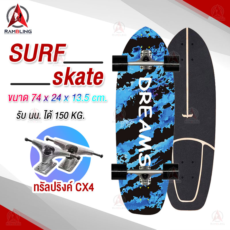 Surf Skate เซิร์ฟสเก็ต เซิร์ฟบอร์ด CX4/CX7 Surf Board สินค้าพร้อมส่ง เซิร์ฟสเก็ตผู้ใหญ่