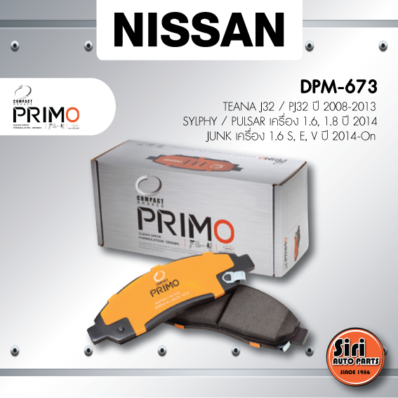 (ประกัน 1 เดือน) ผ้าเบรคหน้า/ดิสเบรคหน้า NISSAN TEANA J32 / PJ32 ปี 2008-2013 / SYLPHY / PULSAR เครื่อง 1.6, 1.8 ปี 2014 / JUNK เครื่อง 1.6 S, E, V ปี 2014-On นิสสัน / DPM-673 / Compact Primo 1ชุด 4 ชิ้น ราคา 1,531 บาท*ส่งฟรี