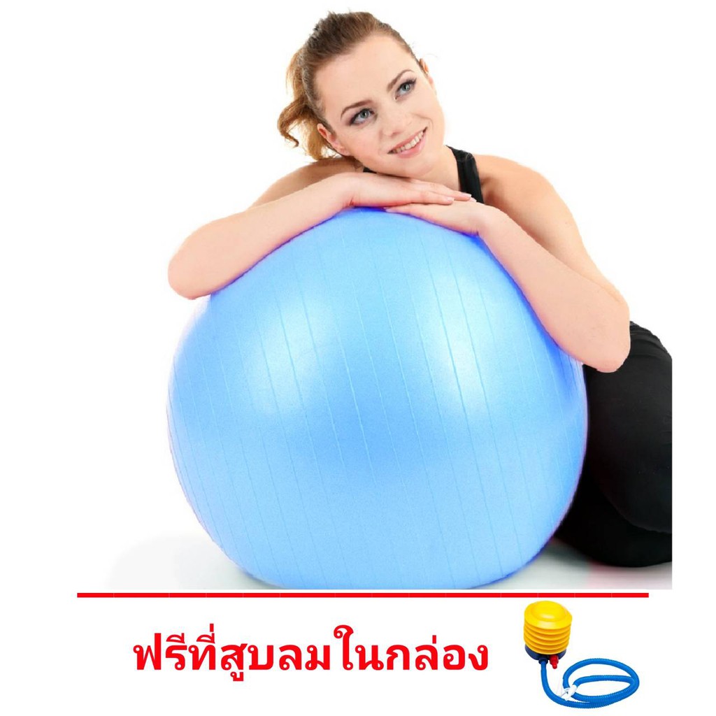 [ฟรีที่สูบลม] ลูกบอลโยคะ บอลโยคะ Yoga Ball 65 cm ลูกบอลโยคะใหญ่ ลูกบอลเล่นโยคะ balls accessories ออกกำลังกาย ออกกำลังกายผญ ชาย โยคะ อุปกรณ์ โยคะอุปกรณ์