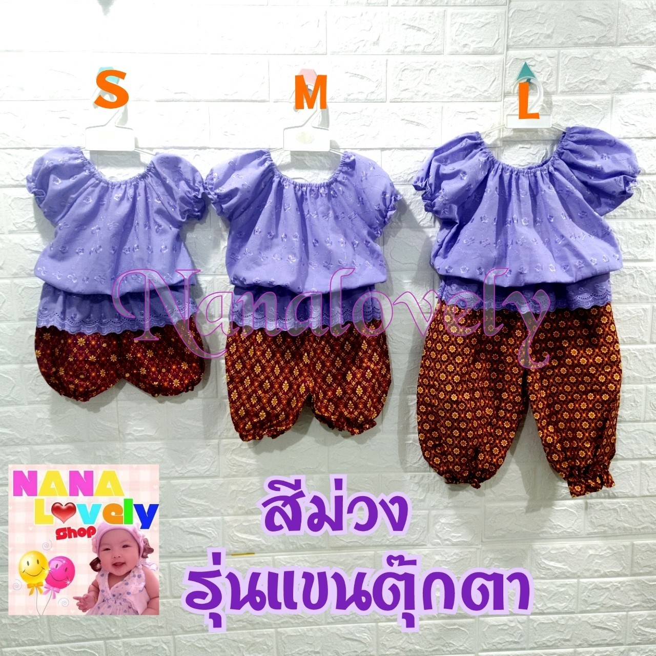 ชุดไทยเด็ก รุ่นแขนตุ๊กตา หลากสี มี 3 ไซส์ (3 เดือน-6ปี)