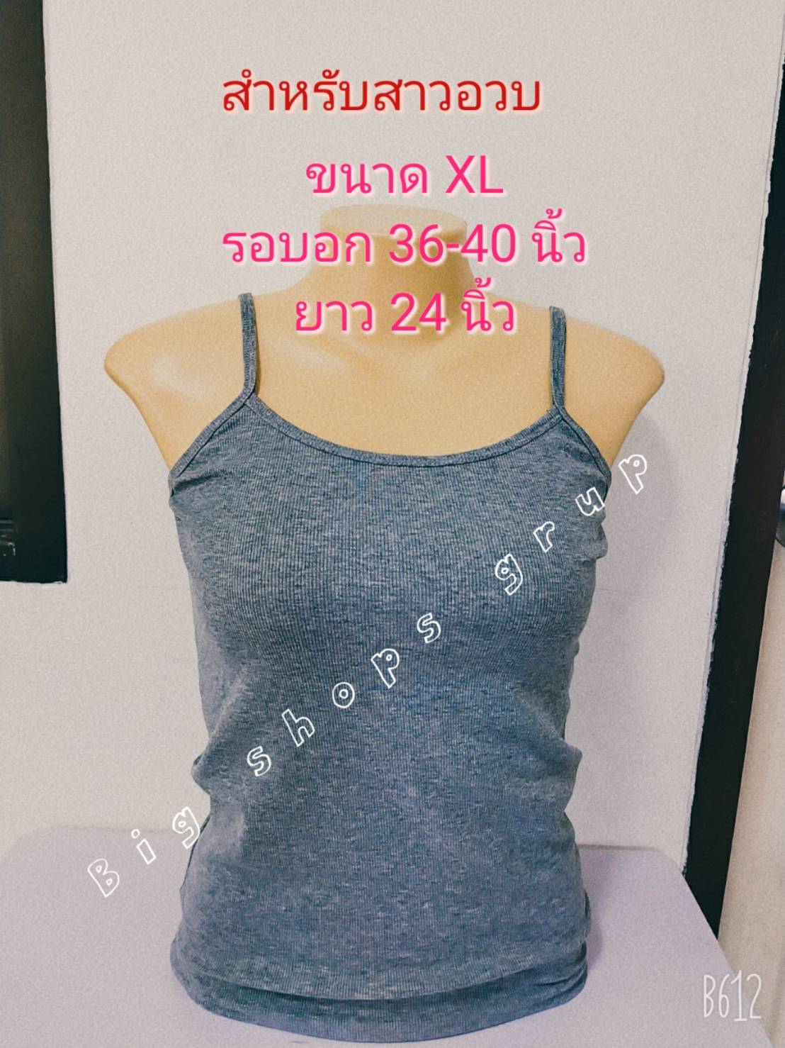 เกาะอกมีสาย F , XL มีสีพื้นและขอบตัด ผ้ายืด ผ้านิ่ม ใส่สบาย รอบอก Free Size 32-36 นิ้ว, XL 36-40 นิ้ว