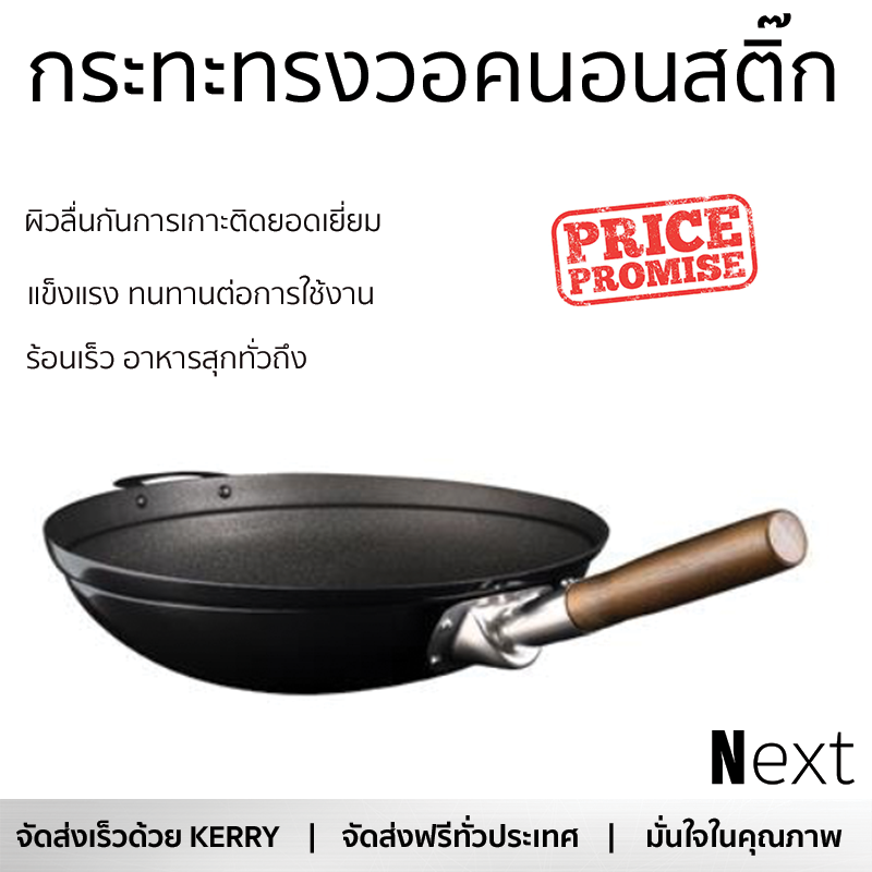 โปรโมชัน กระทะ กระทะทรงวอคนอนสติ๊ก SEAGULL BLACK DRAGON 36 ซม. ร้อนเร็ว กระจายความร้อนได้ดี อาหารสุกทั่วถึง ไม่ติดกระทะ Cooking Pan จัดส่งฟรีทั่วประเทศ ราคา 2,790 บาท*ส่งฟรี