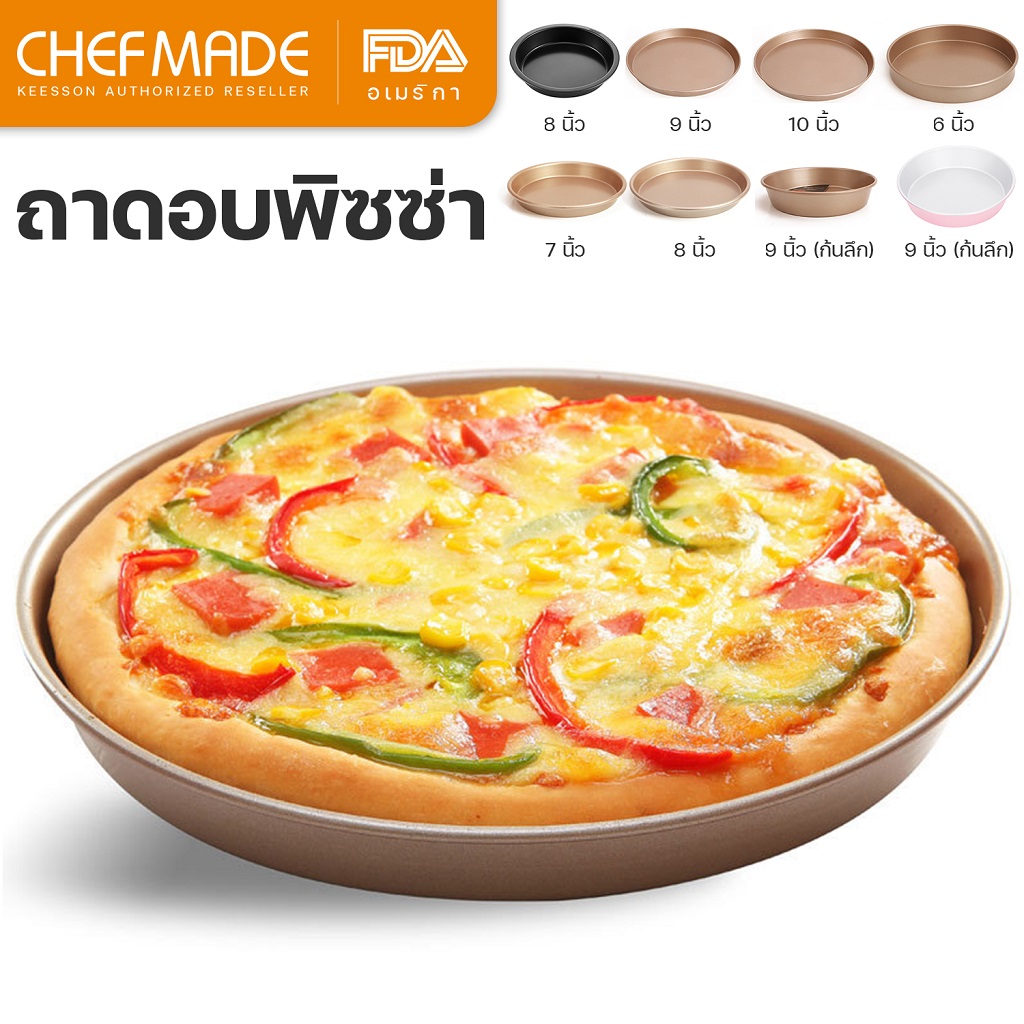 Chefmade official 8-inch pizza tray, 6-10-inch round baking tray, non-stick round baking tray ราคา 209 บาท*ส่งฟรี