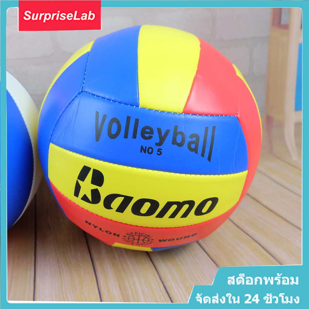 ลูกวอลเลย์บอล วอลเลย์บอล หนังพีวีซี อย่างดี เบอร์ 5 - คละสี เครื่องหนังนุ่ม PVC ลูกบอลฝึกในร่ม น้ำหนัก 260-270 กรัม เย็บวอลเล่ย์บอล การสอบการฝึกอบรมสำหรับนักเรียนระดับประถมศึกษาและมัธยมศึกษาตอนต้น