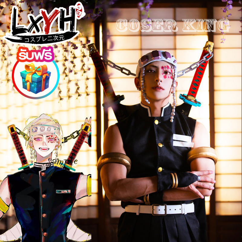 [LXYH- COSER KING] Anime Demon Slayer Uzui Tengen Giyuu tanjirou zenitsu Cosplay Costume Kimetsu No 