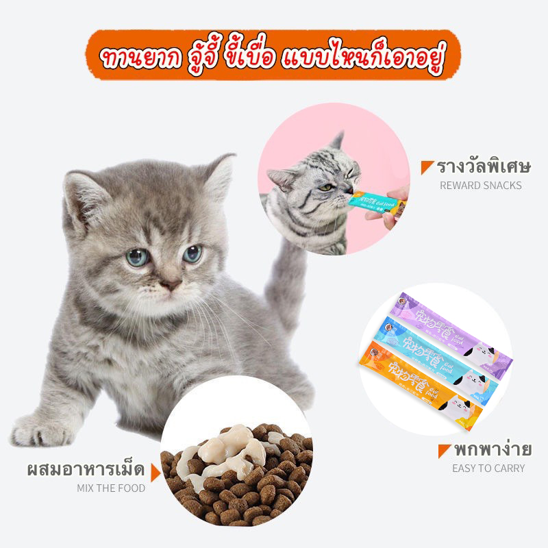รูปภาพของ ขนมแมวเลีย เพื่อสุขภาพที่ดีของน้องแมวที่คุณรัก 3รสชาติ ปลาทูน่า ปลาคอด อกไก่ ขนาด 15 กรัม