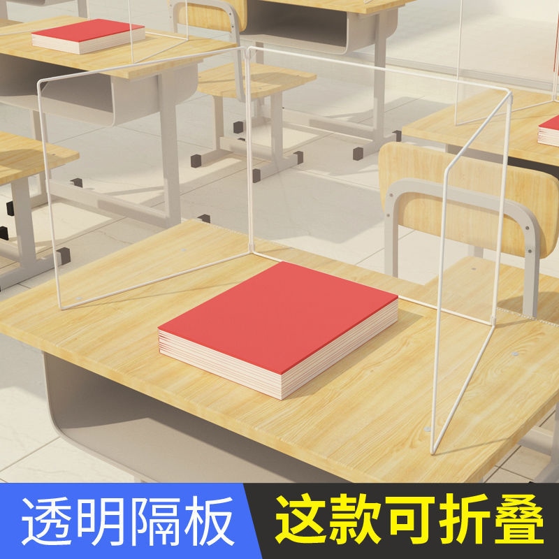 Student desk isolation board foldable transparent protective board examination office screen partition baffle anti-foam separation