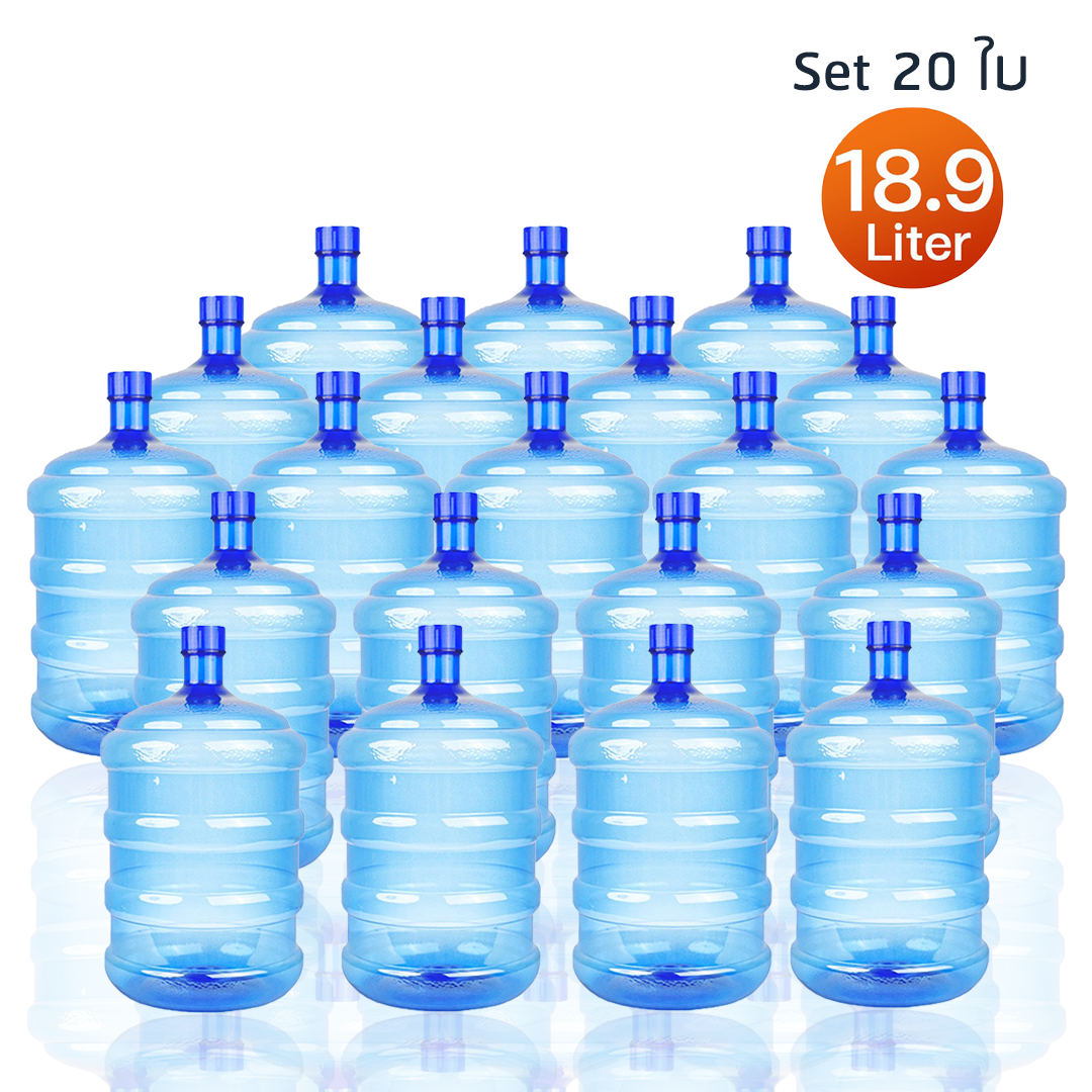 ถังน้ำ ถังน้ำดื่ม PET ขนาด 18.9 ลิตร ถังฝาเกลียว สีน้ำเงิน/ชุด 20 ใบ ราคา 1,600 บาท*ส่งฟรี