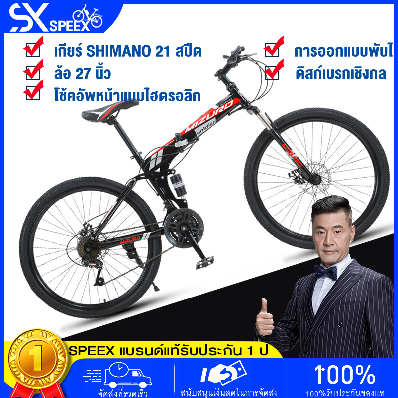 【ราคาโปรโมชั่น】SEPPX จักรยานล้อโตพับจักรยานเสือภูเขา จักรยาน จักรยานเสือภูเขา 26 นิ้ว 21 สปีด แข็งแรง ทรงสวย Mountain bikeการออกแบบพับได้สะดวกสำหรับการจัดเก ของขวัญฟรี（รับประกัน 1 ปี）