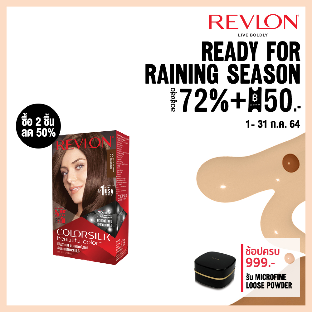 [Best seller] REVLON COLORSILK BEAUTIFULL COLOR เรฟลอน คัลเลอร์ซิลค์ บิวตี้ฟูล แฮร์ คัลเลอร์ น้ำยาย้อมผม สูตรอ่อนโยน ปราศจากแอมโมเนีย ปกปิดผมขาว100% (สีย้อมผม)