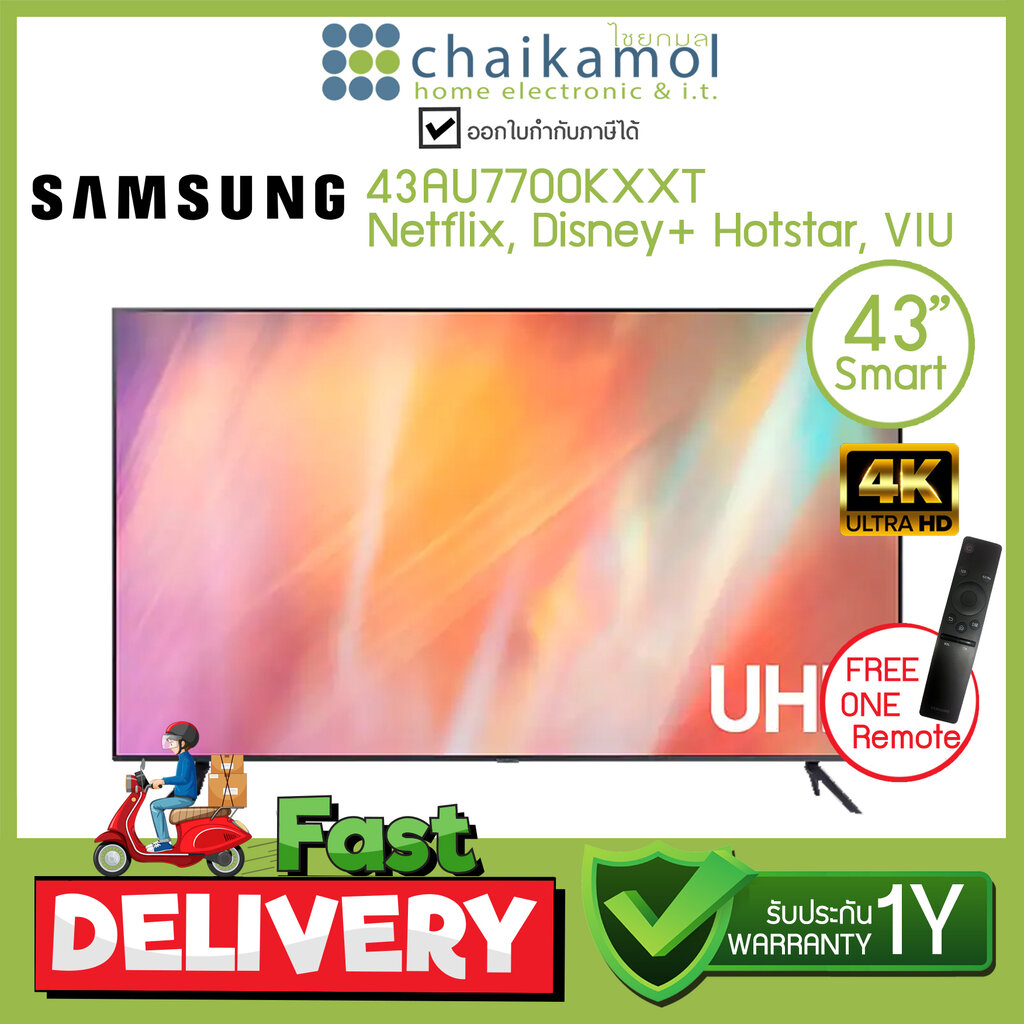 Samsung ทีวี 43 นิ้ว