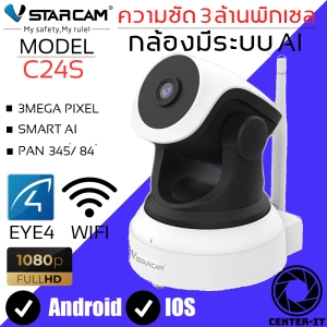 ภาพหน้าปกสินค้าVSTARCAM IP Camera Wifi กล้องวงจรปิดไร้สาย 3ล้านพิเซล มีระบบ AI ดูผ่านมือถือ รุ่น C24S (สีขาว) สามารถเลือกขนาดดเมมโมรี่การ์ดได้ By.Center-it ซึ่งคุณอาจชอบสินค้านี้