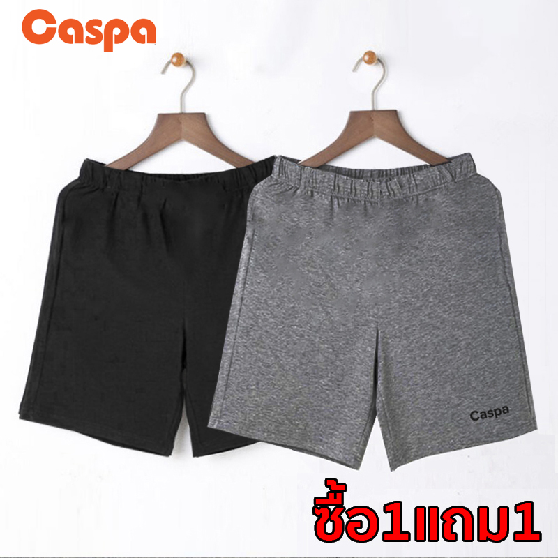 [ซื้อ1แถม1] Caspa กางเกงขาสั้นเอวยางยืด ใส่สบาย ผ้าเนื้อดี ถูกๆ ลดแรง รุ่น MT09